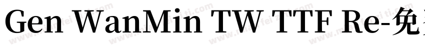 Gen WanMin TW TTF Re字体转换